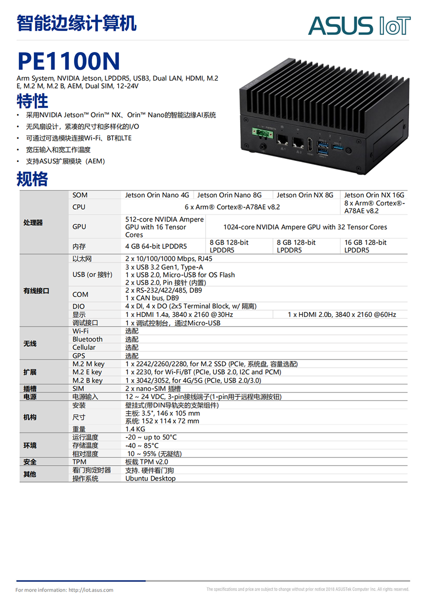 PE1100NDatasheet-230705_CH(1)_00 PE1100NDatasheet-230705_CH(1)_00