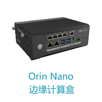 多网口Jetson Orin Nano边缘计算盒