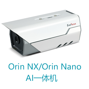 英伟达Jetson Orin NX/Orin Nano AI一体摄像机