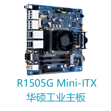 AMD Ryzen R1505G Mini-ITX华硕工业主板