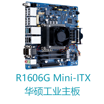 AMD Ryzen R1606G Mini-ITX华硕工业主板