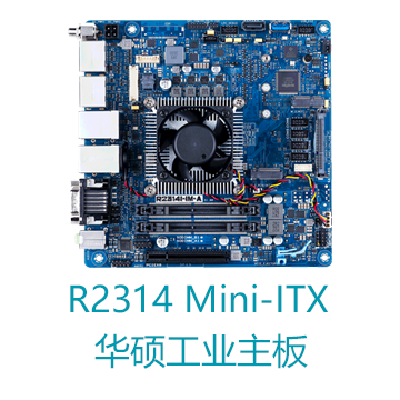 AMD Ryzen R2314 APU Mini-ITX华硕工业主板
